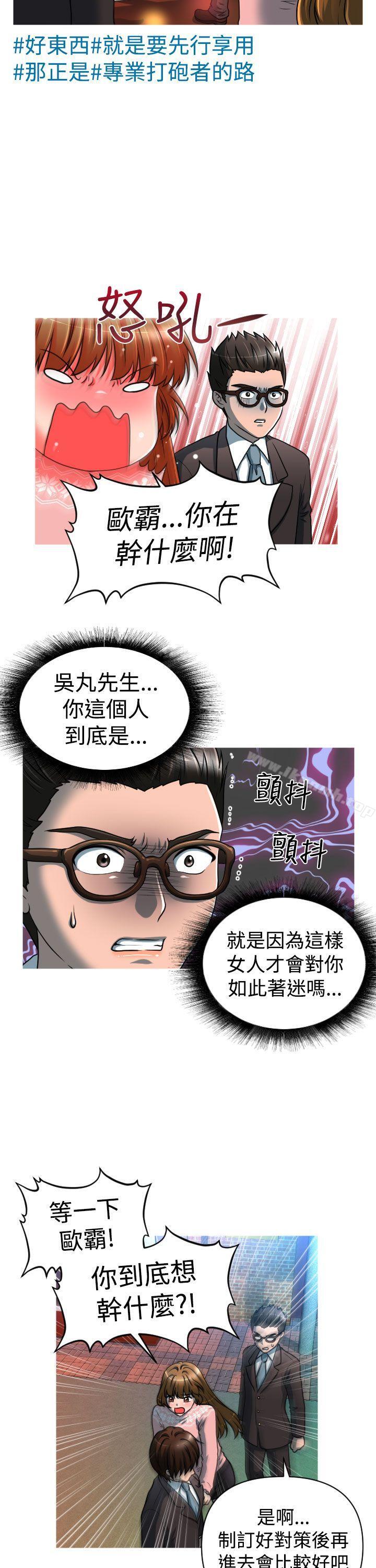 第21话-奇怪的超商-CLITO , Elise God（第16张）