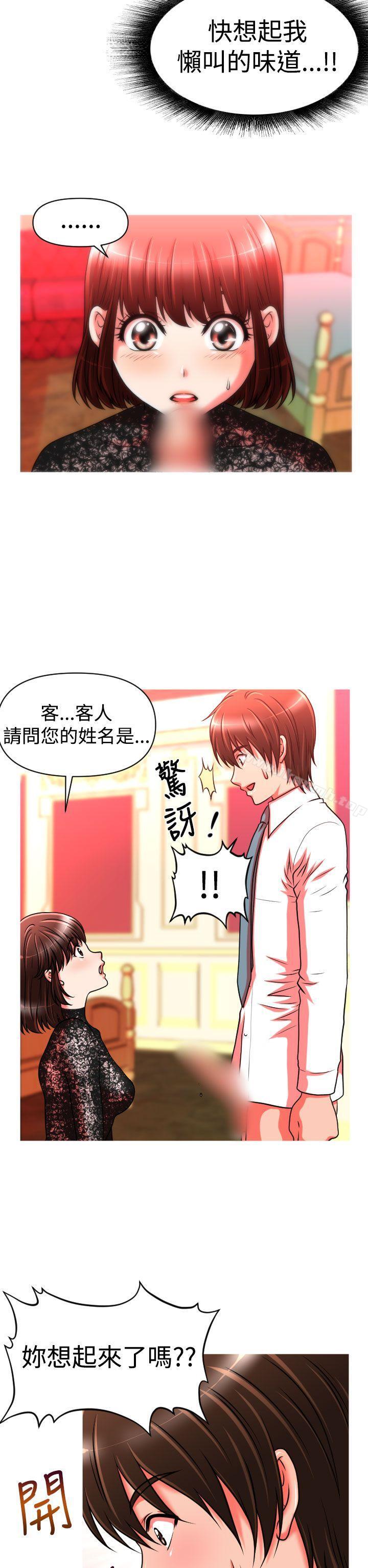 第22话-奇怪的超商-CLITO , Elise God（第2张）
