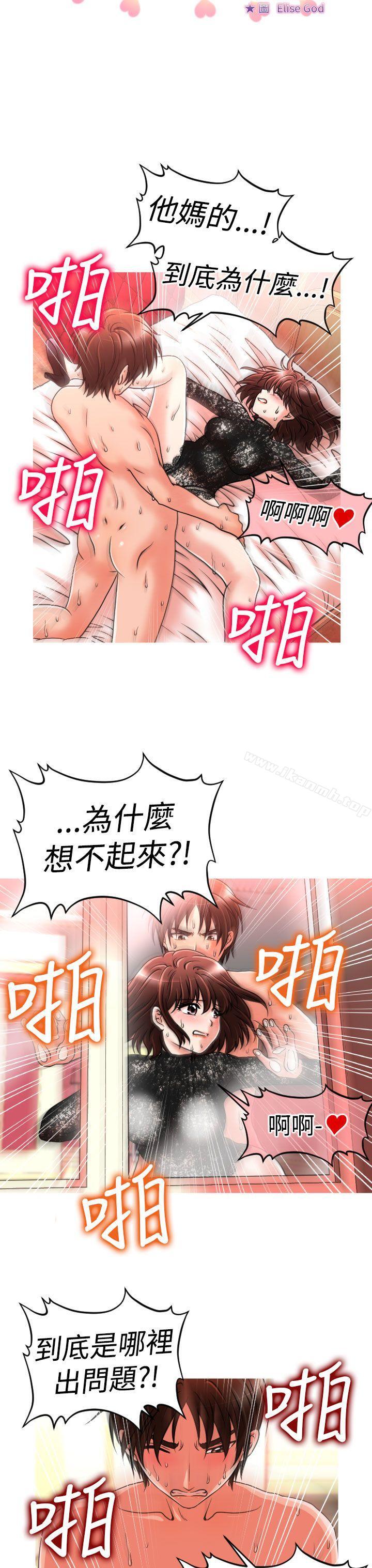 第22话-奇怪的超商-CLITO , Elise God（第4张）