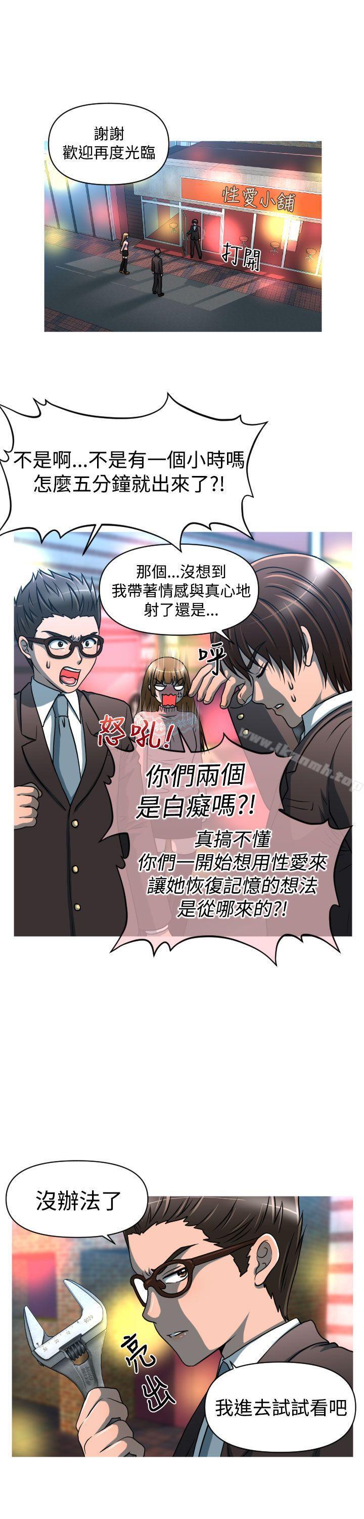 第22话-奇怪的超商-CLITO , Elise God（第8张）