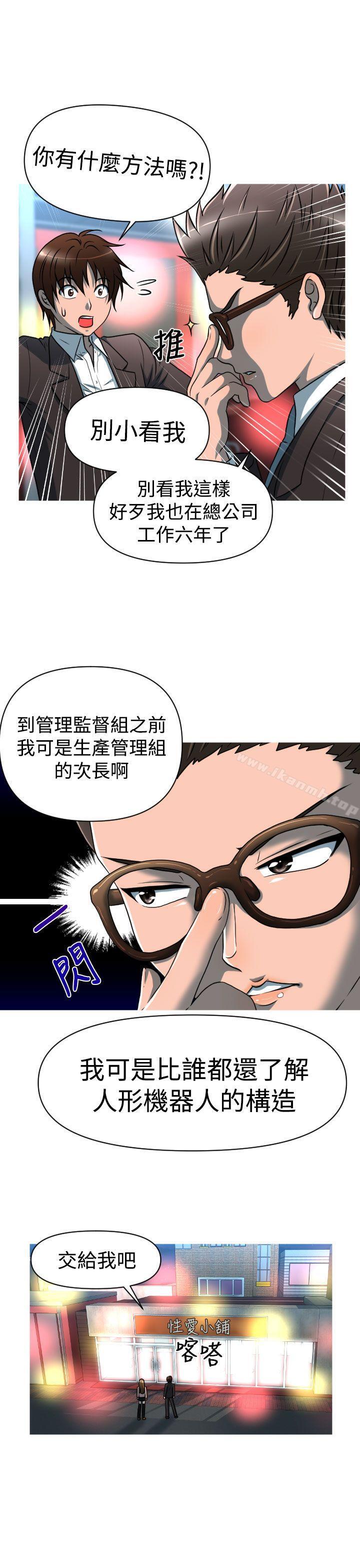 第22话-奇怪的超商-CLITO , Elise God（第10张）
