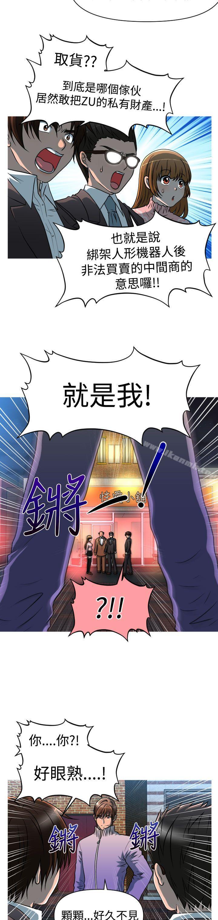 第22话-奇怪的超商-CLITO , Elise God（第12张）