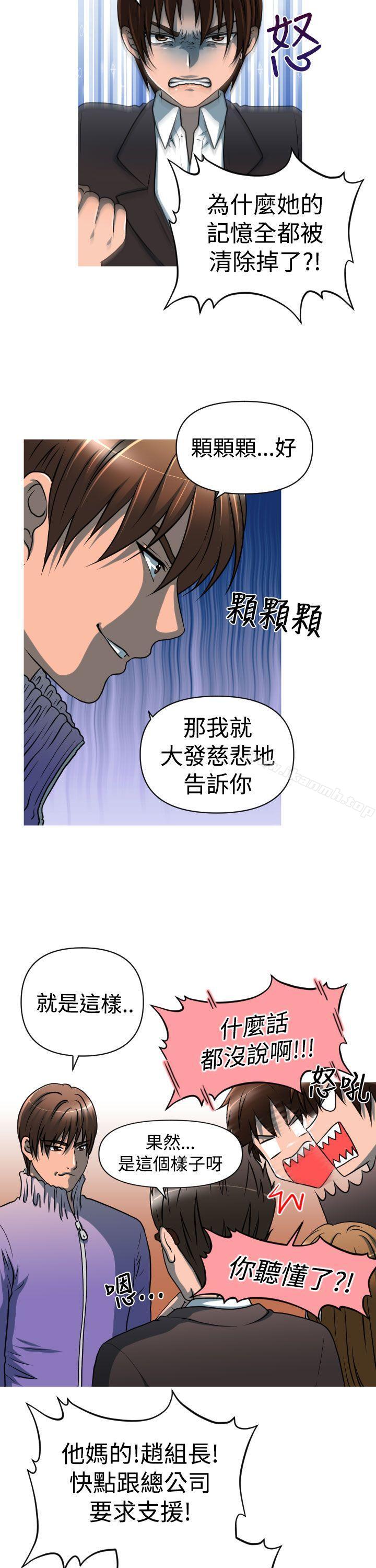 第22话-奇怪的超商-CLITO , Elise God（第14张）