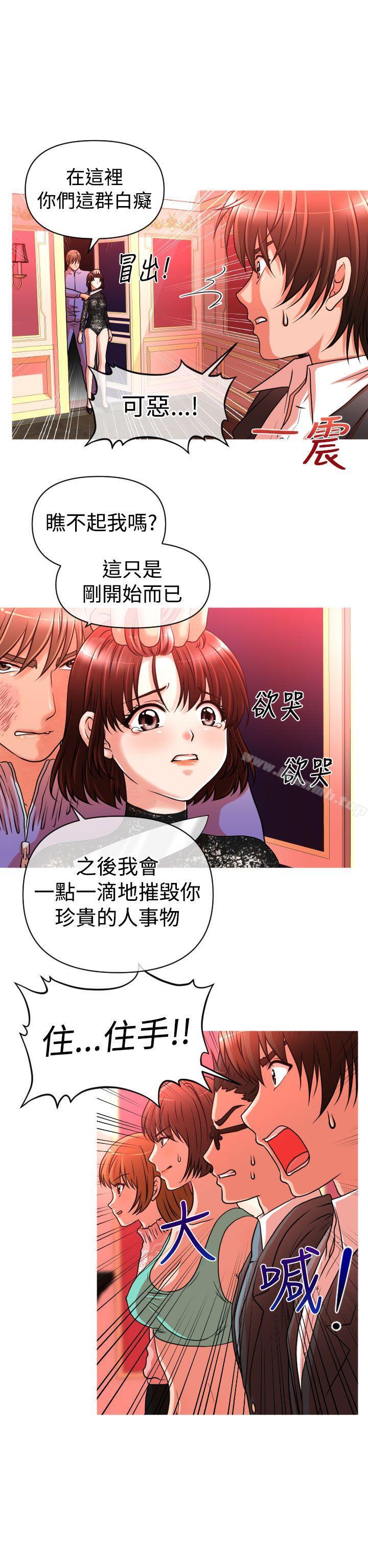 第22话-奇怪的超商-CLITO , Elise God（第20张）