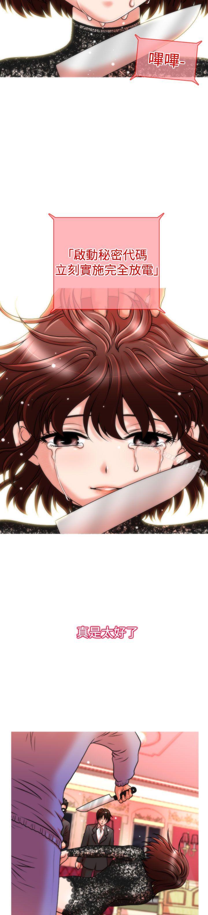 第22话-奇怪的超商-CLITO , Elise God（第24张）