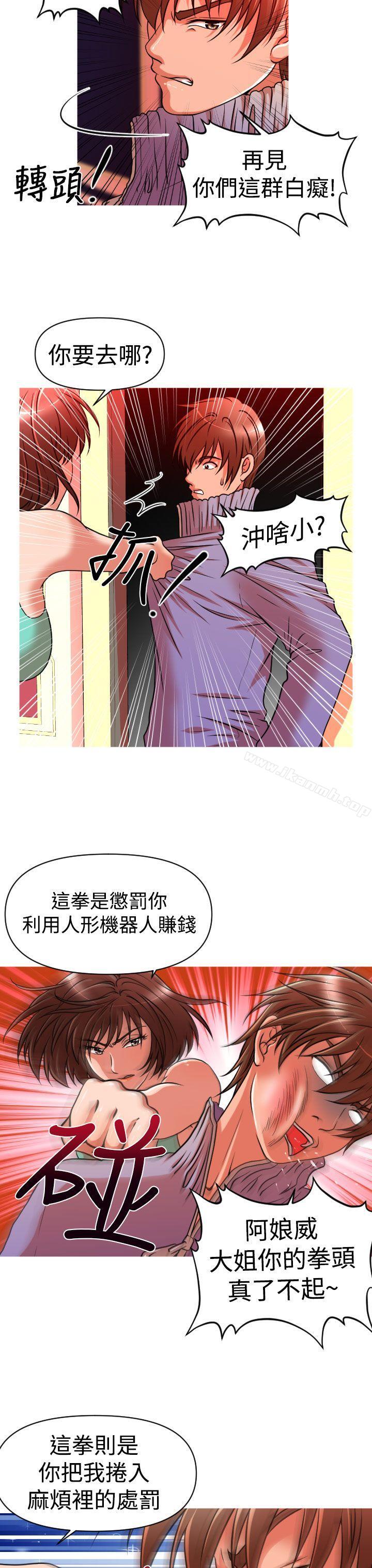 第23话-奇怪的超商-CLITO , Elise God（第4张）