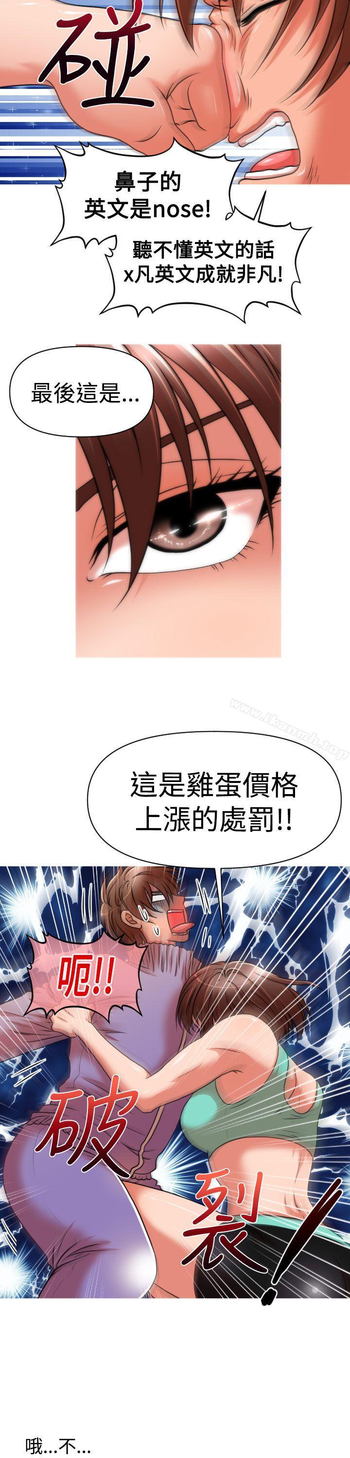 第23话-奇怪的超商-CLITO , Elise God（第5张）