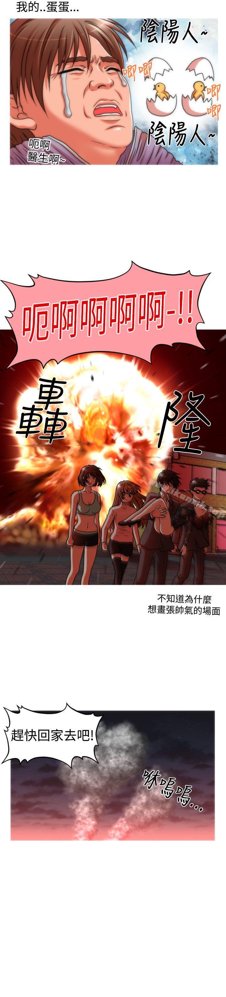 第23话-奇怪的超商-CLITO , Elise God（第6张）
