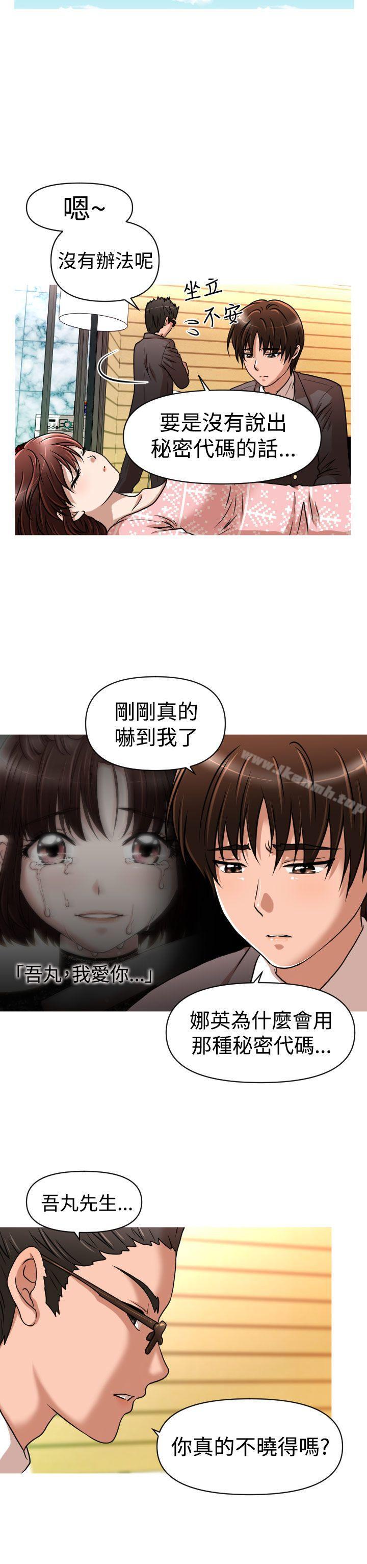 第23话-奇怪的超商-CLITO , Elise God（第10张）
