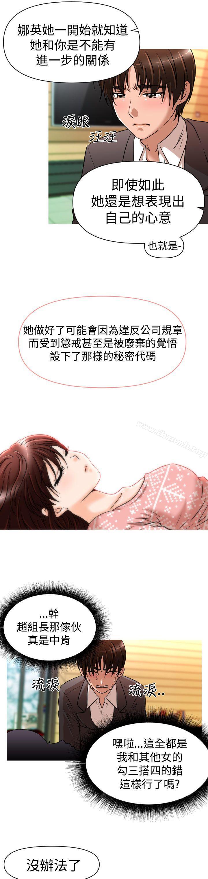 第23话-奇怪的超商-CLITO , Elise God（第11张）