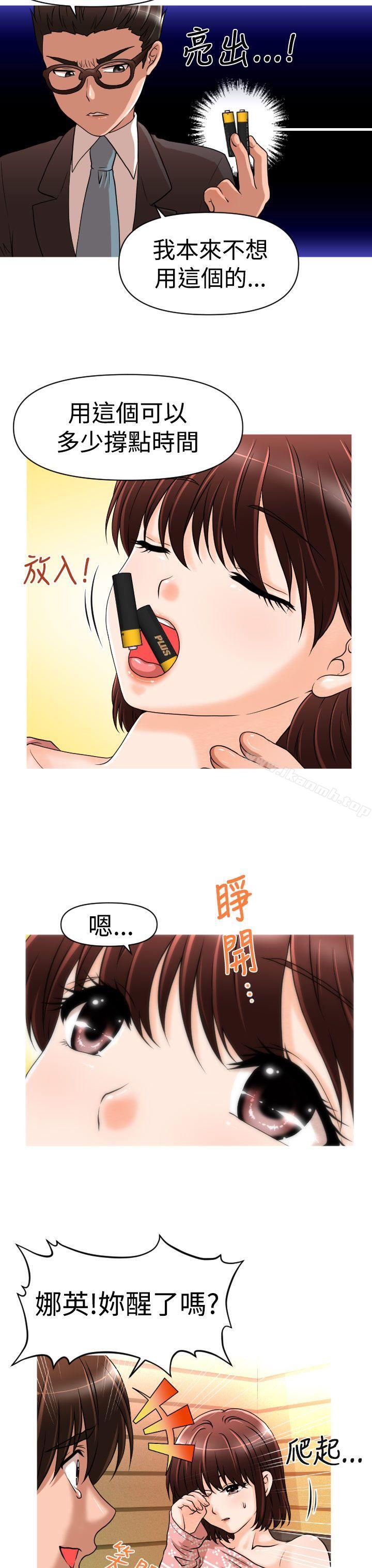 第23话-奇怪的超商-CLITO , Elise God（第12张）