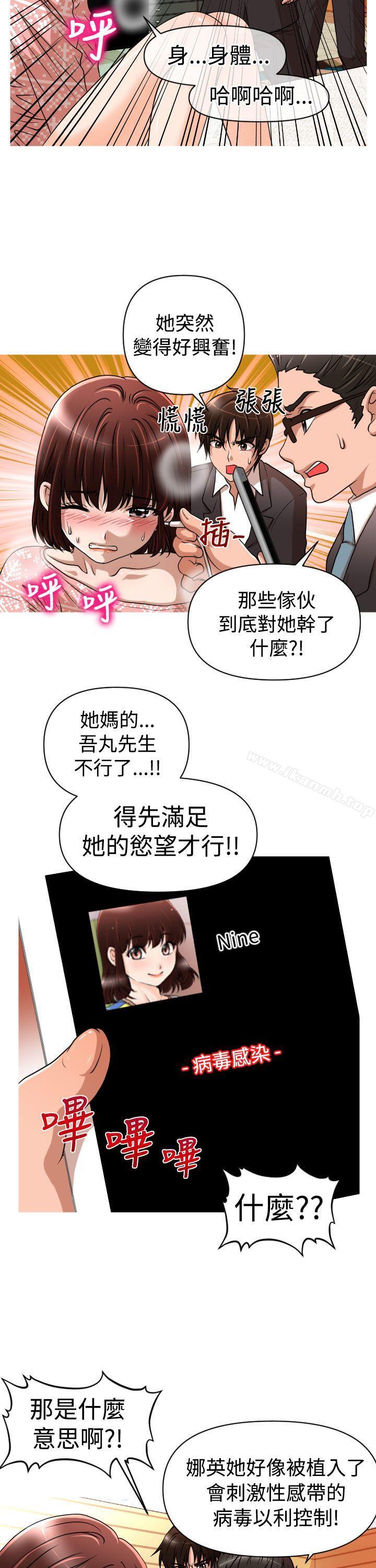 第23话-奇怪的超商-CLITO , Elise God（第15张）