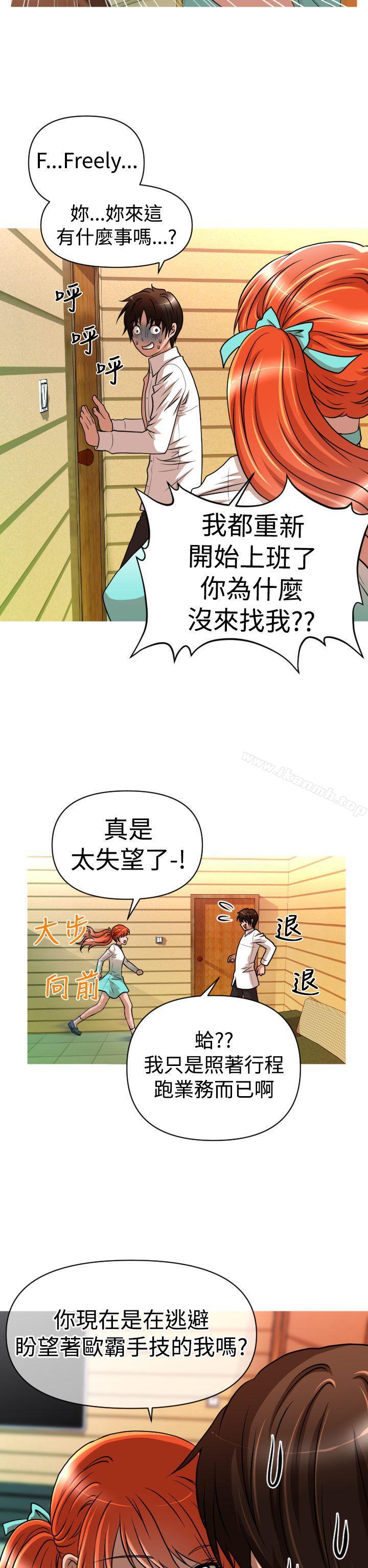 第23话-奇怪的超商-CLITO , Elise God（第19张）