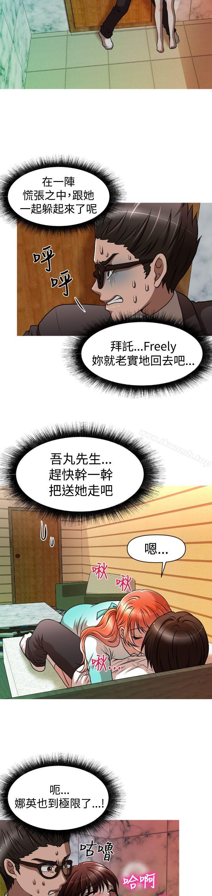 第23话-奇怪的超商-CLITO , Elise God（第21张）