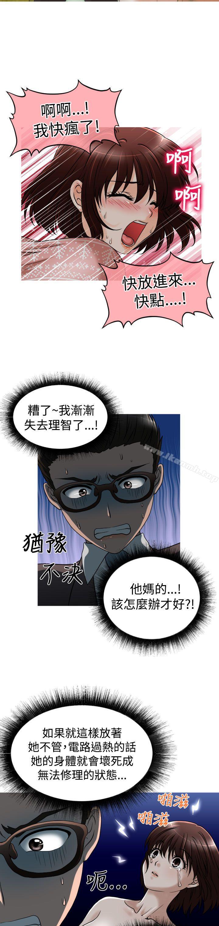 第24话-奇怪的超商-CLITO , Elise God（第4张）