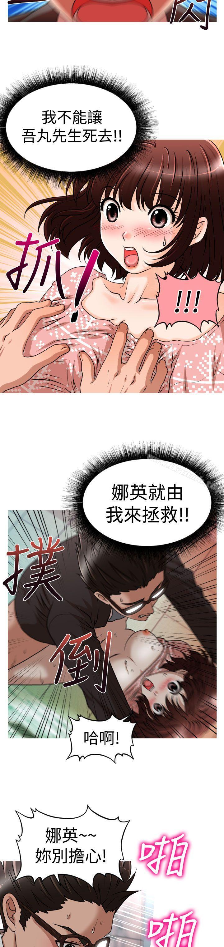 第24话-奇怪的超商-CLITO , Elise God（第11张）