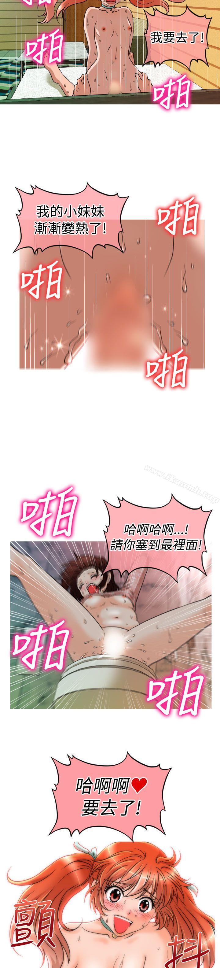 第24话-奇怪的超商-CLITO , Elise God（第14张）