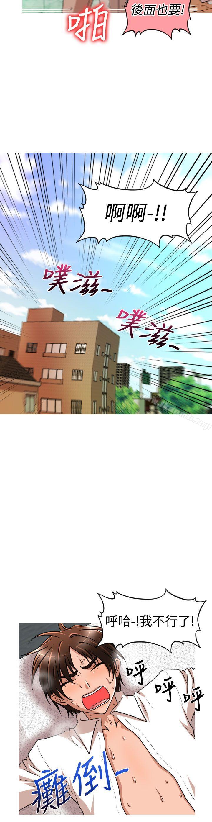 第24话-奇怪的超商-CLITO , Elise God（第16张）