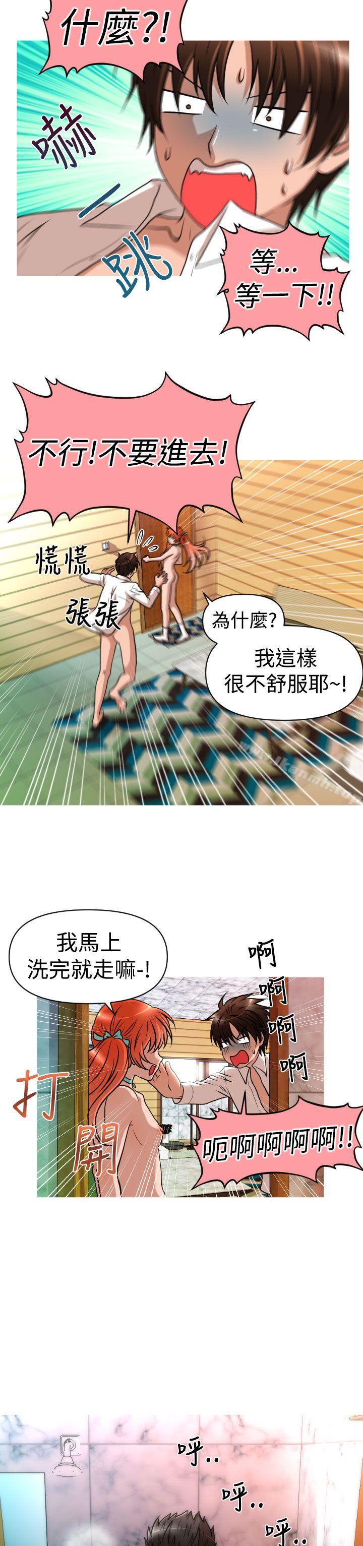 第24话-奇怪的超商-CLITO , Elise God（第18张）