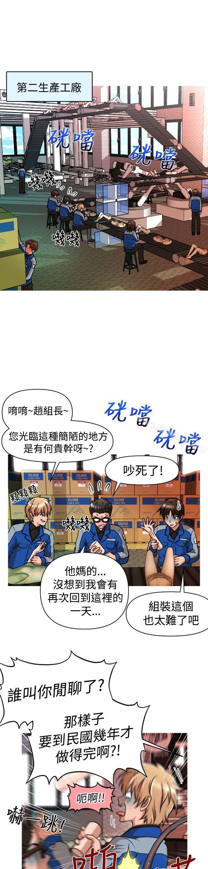 第25话-奇怪的超商-CLITO , Elise God（第5张）