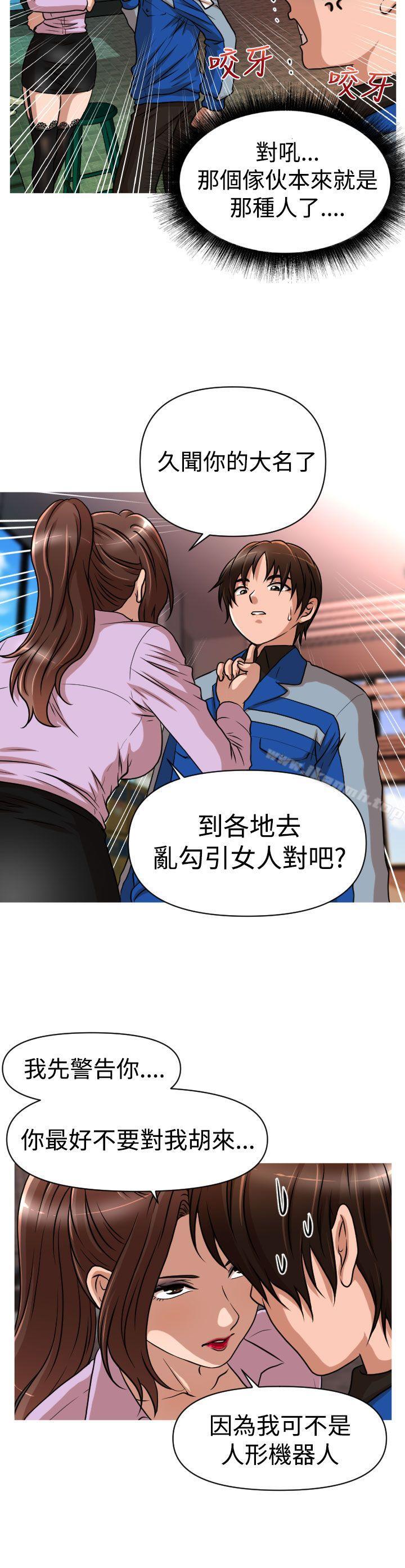 第25话-奇怪的超商-CLITO , Elise God（第8张）