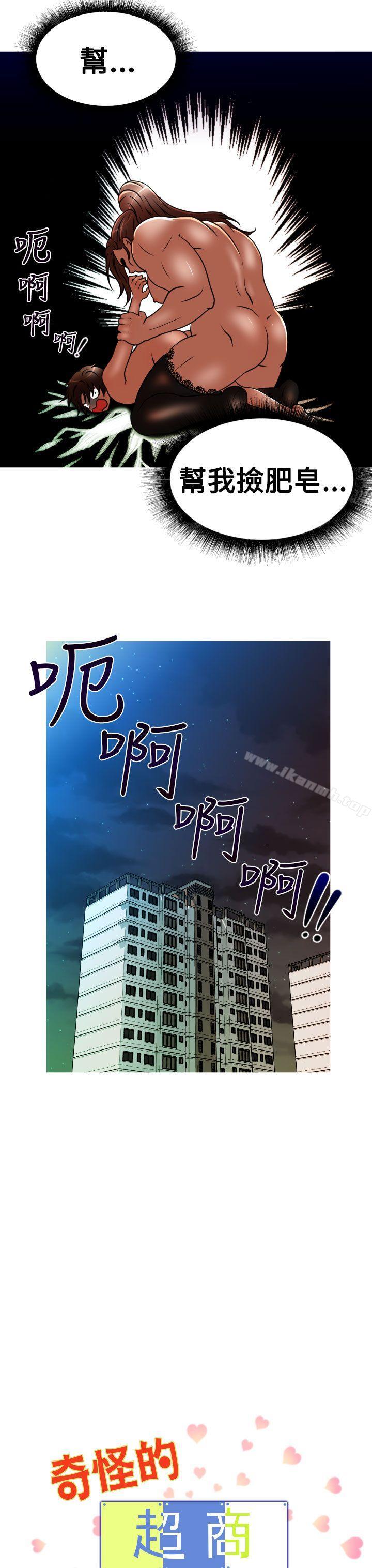 第26话-奇怪的超商-CLITO , Elise God（第3张）