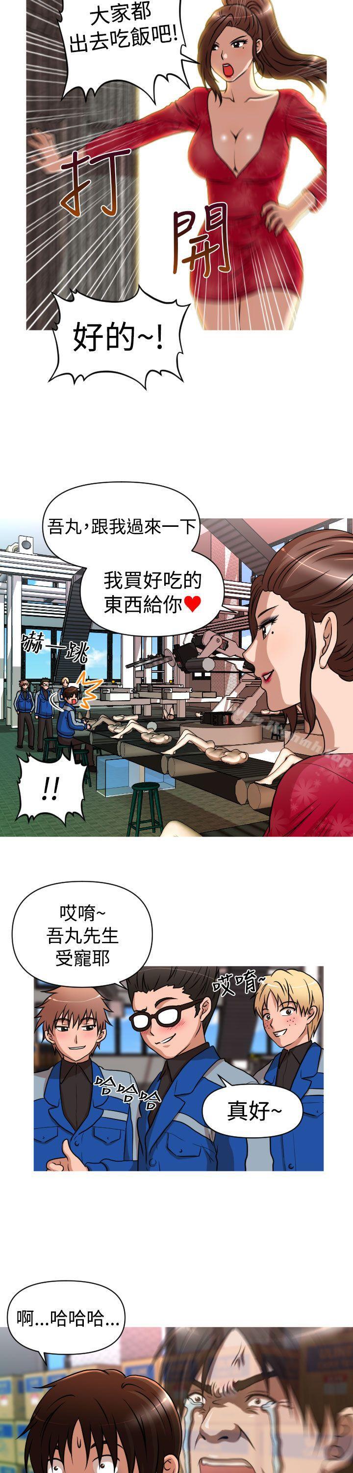 第26话-奇怪的超商-CLITO , Elise God（第5张）