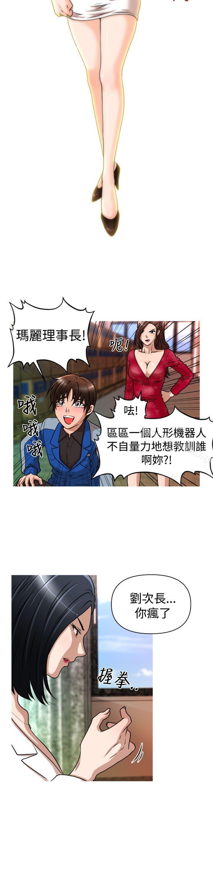 第26话-奇怪的超商-CLITO , Elise God（第7张）