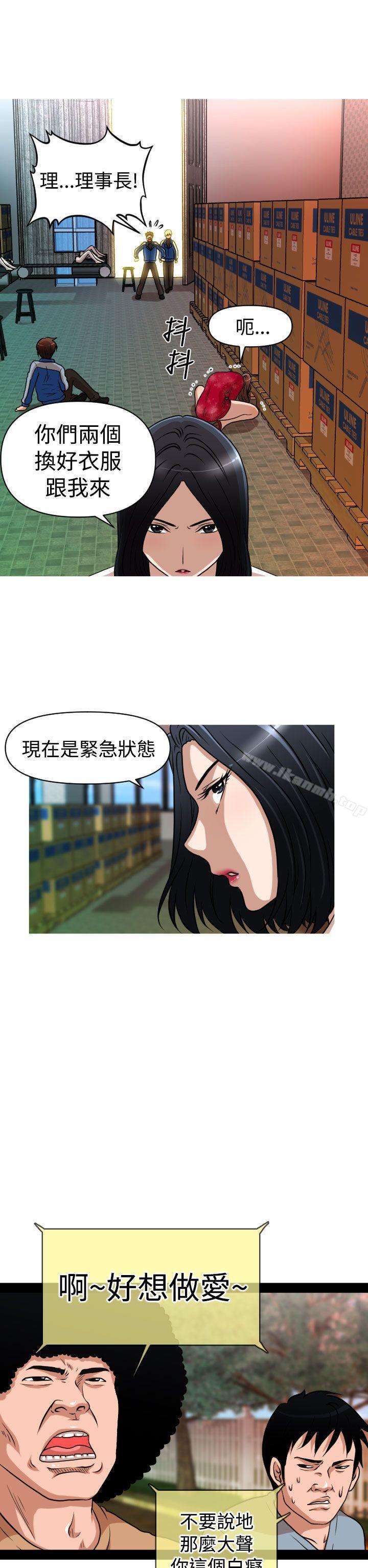 第26话-奇怪的超商-CLITO , Elise God（第10张）