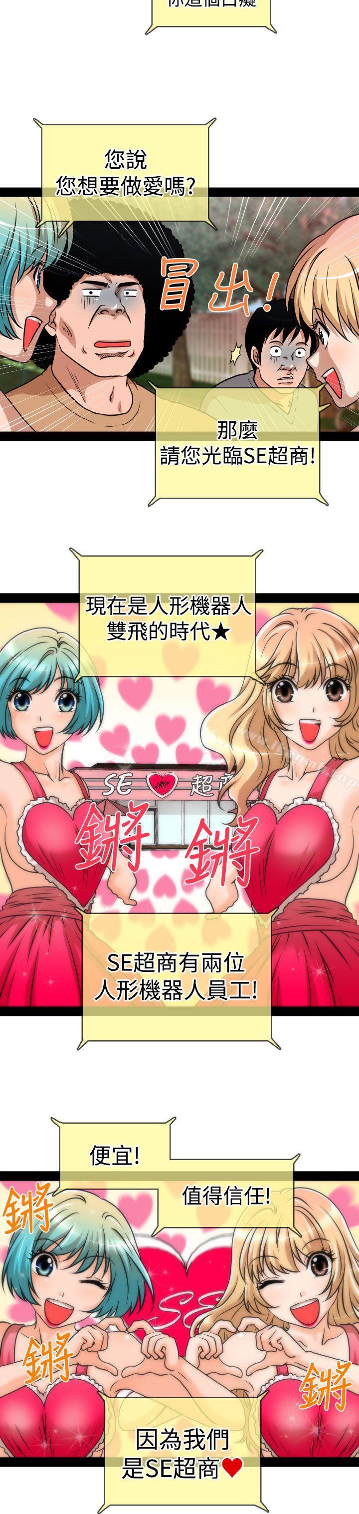 第26话-奇怪的超商-CLITO , Elise God（第11张）