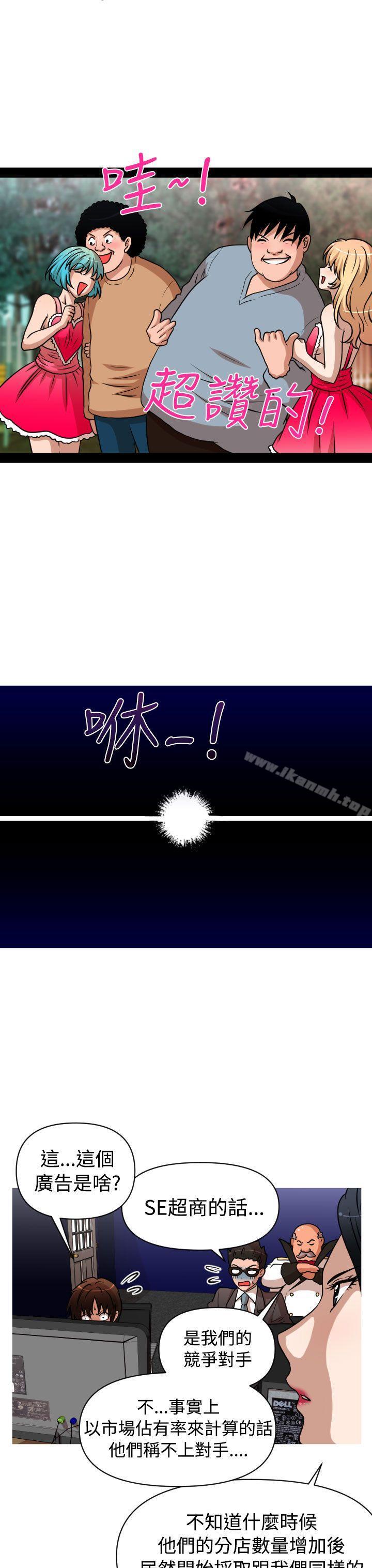 第26话-奇怪的超商-CLITO , Elise God（第12张）