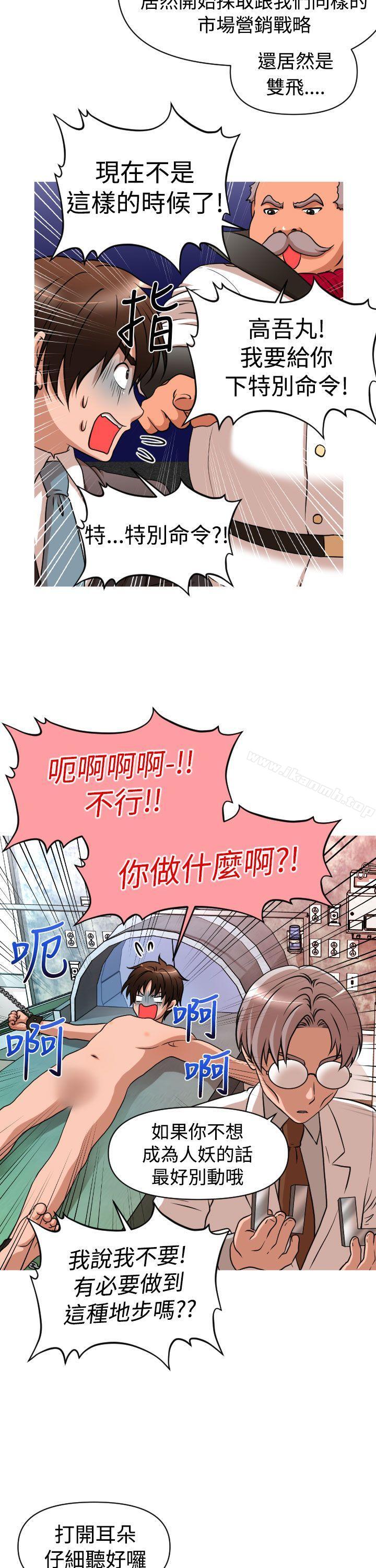 第26话-奇怪的超商-CLITO , Elise God（第13张）