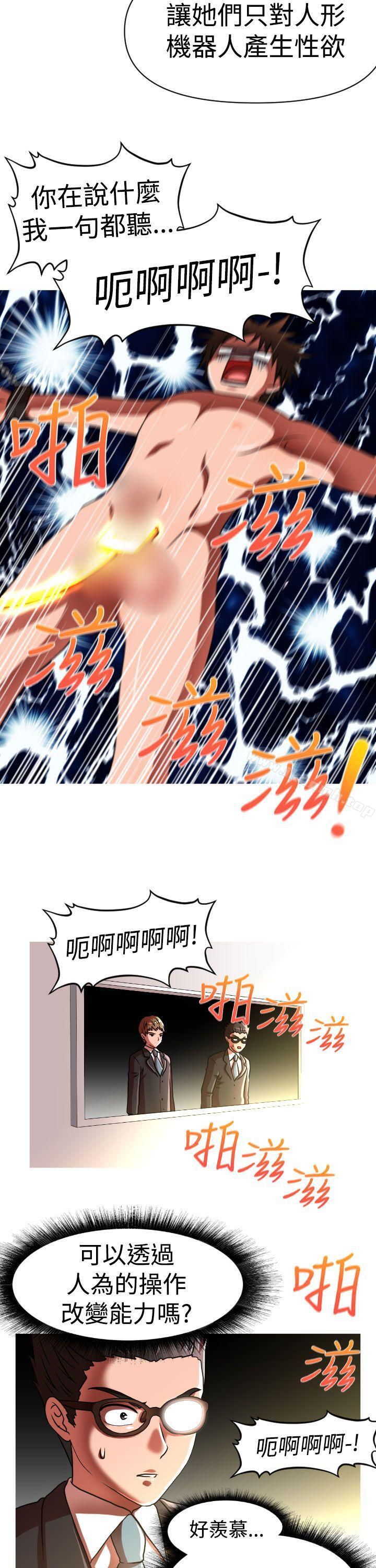 第26话-奇怪的超商-CLITO , Elise God（第15张）