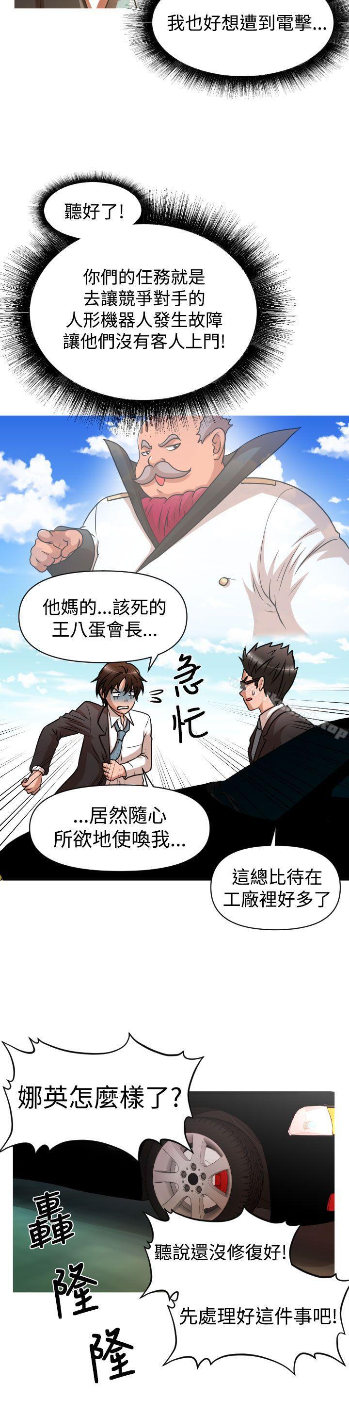 第26话-奇怪的超商-CLITO , Elise God（第16张）