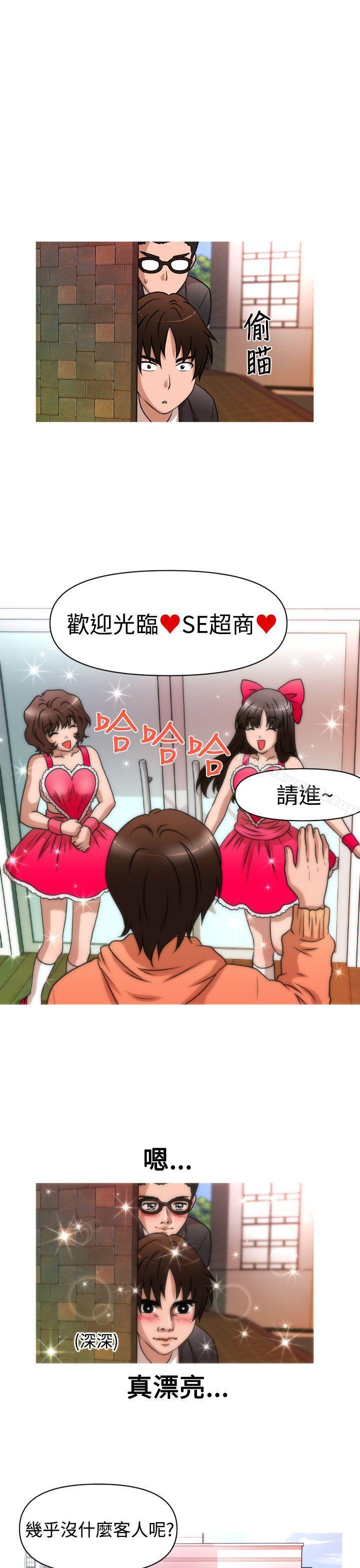 第26话-奇怪的超商-CLITO , Elise God（第17张）