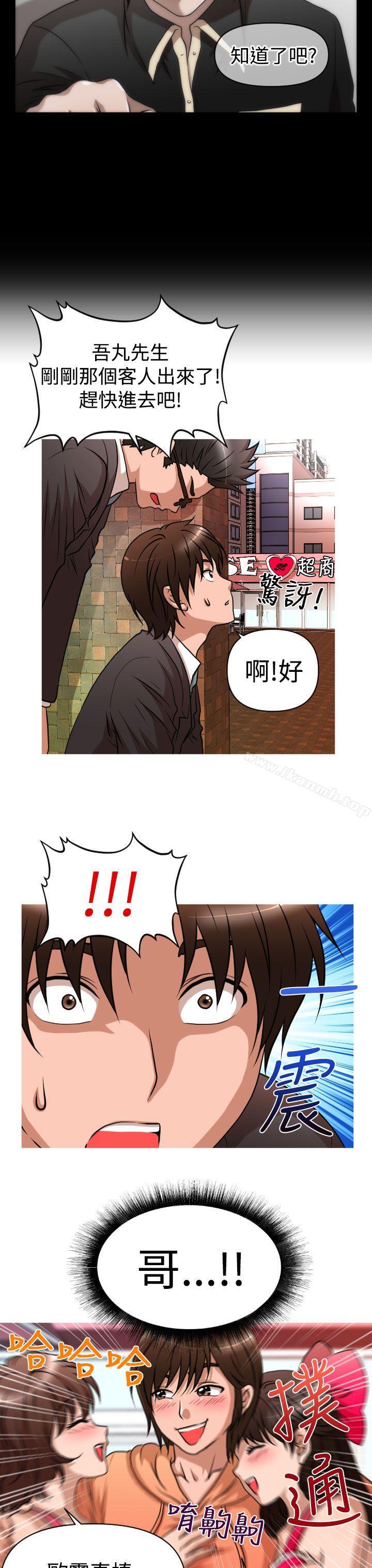 第26话-奇怪的超商-CLITO , Elise God（第20张）