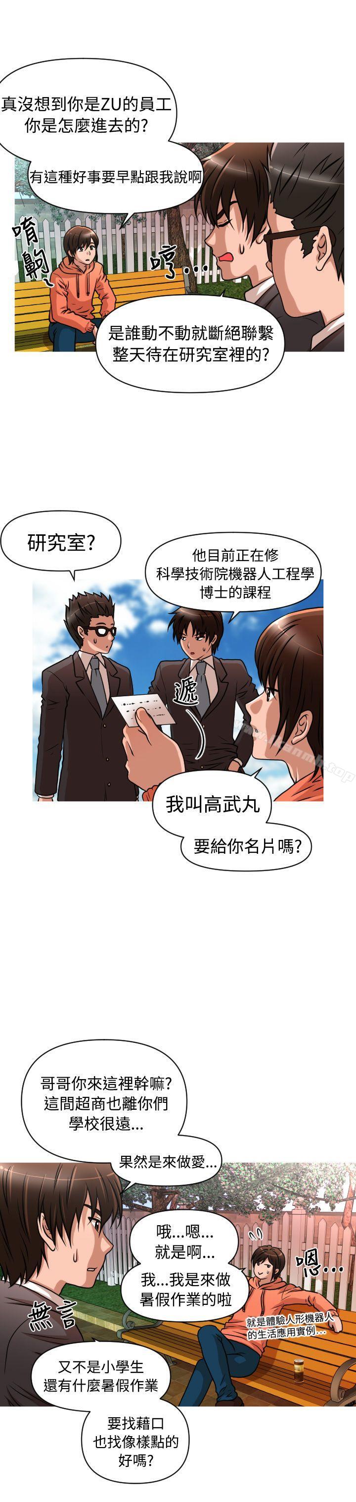 第27话-奇怪的超商-CLITO , Elise God（第3张）