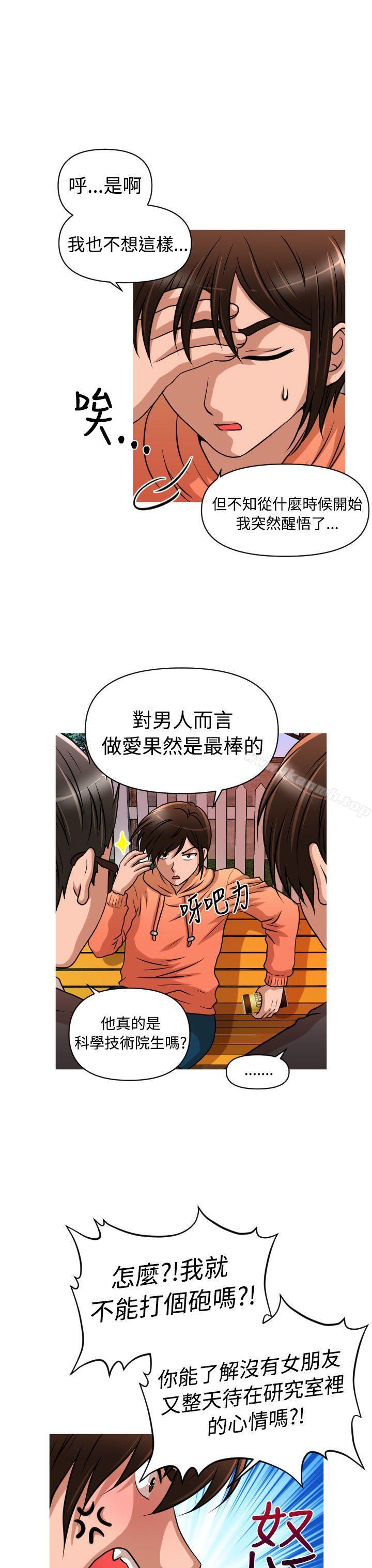 第27话-奇怪的超商-CLITO , Elise God（第4张）