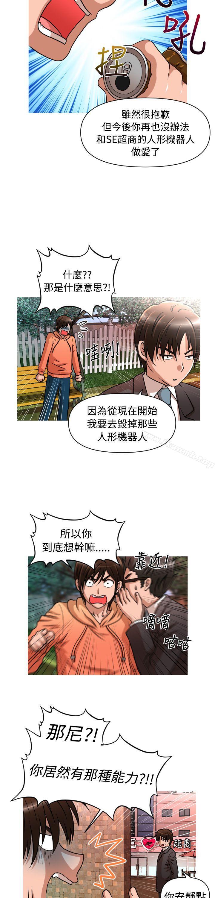 第27话-奇怪的超商-CLITO , Elise God（第5张）