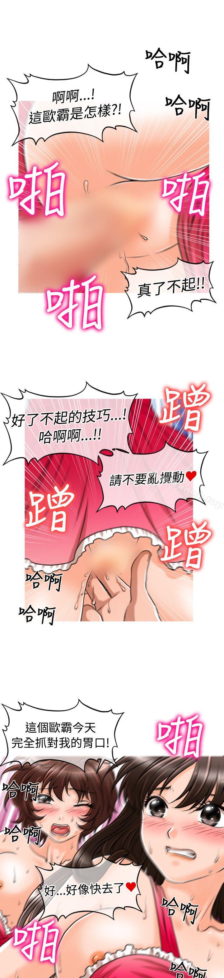第27话-奇怪的超商-CLITO , Elise God（第9张）