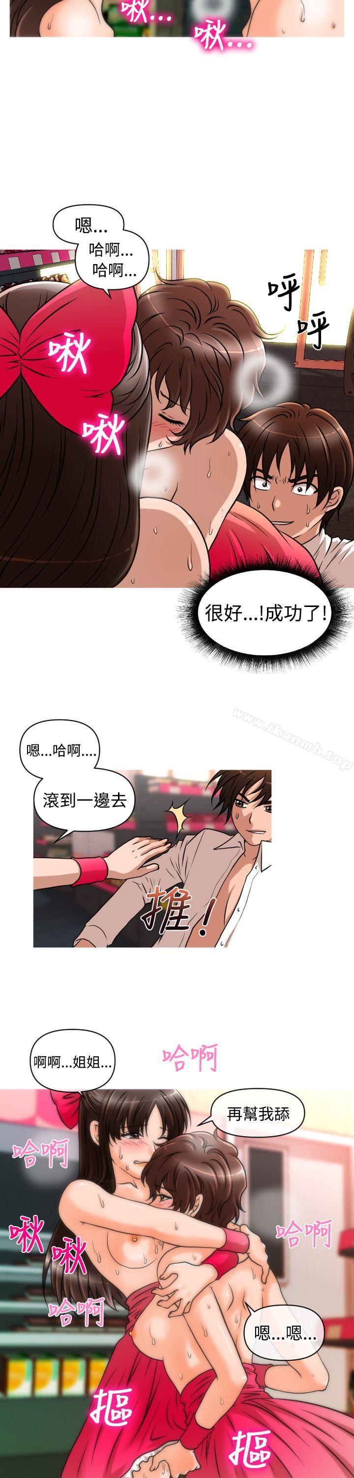 第27话-奇怪的超商-CLITO , Elise God（第13张）