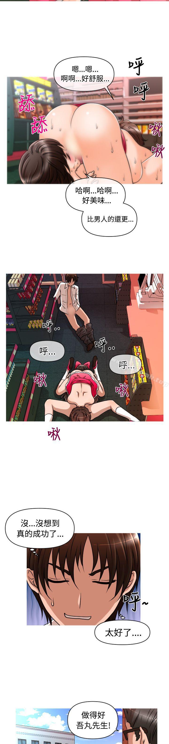 第27话-奇怪的超商-CLITO , Elise God（第14张）
