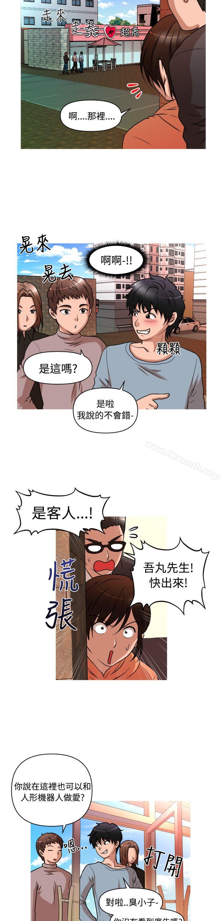 第27话-奇怪的超商-CLITO , Elise God（第15张）