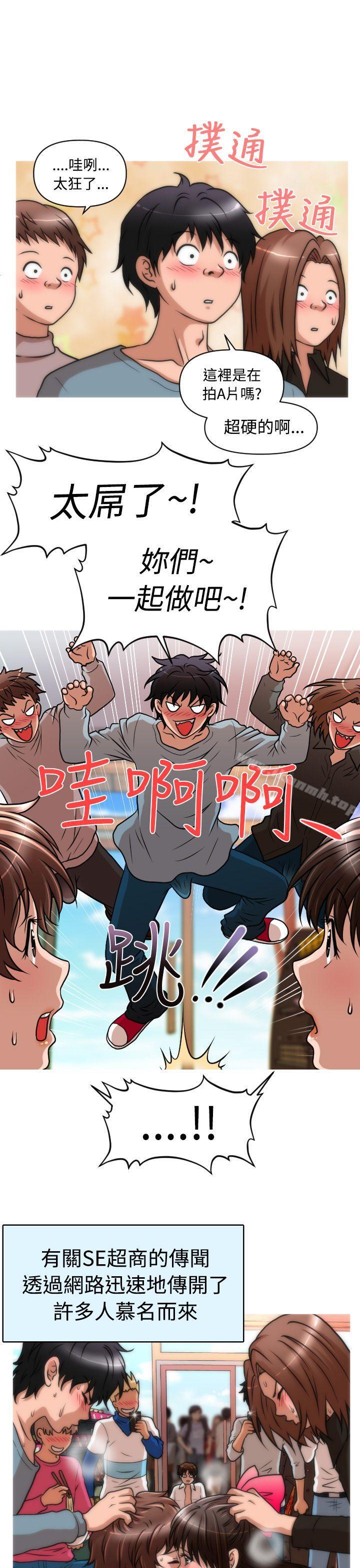 第27话-奇怪的超商-CLITO , Elise God（第18张）