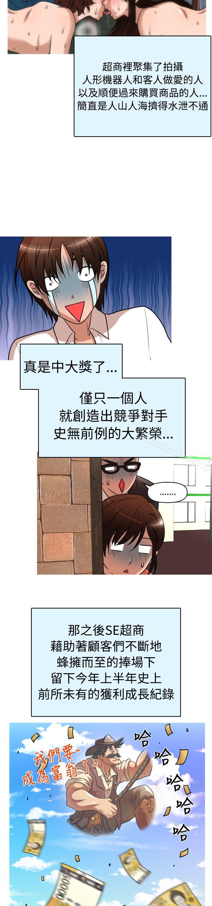 第27话-奇怪的超商-CLITO , Elise God（第19张）