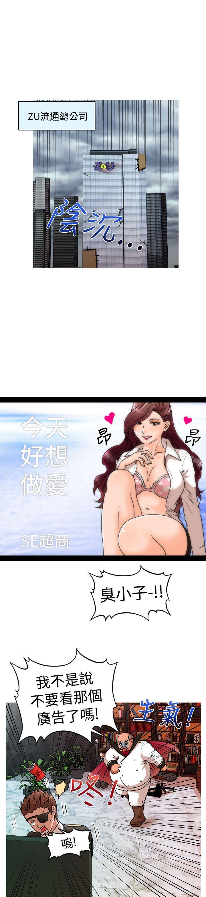 第1季 最终话-奇怪的超商-CLITO , Elise God（第1张）