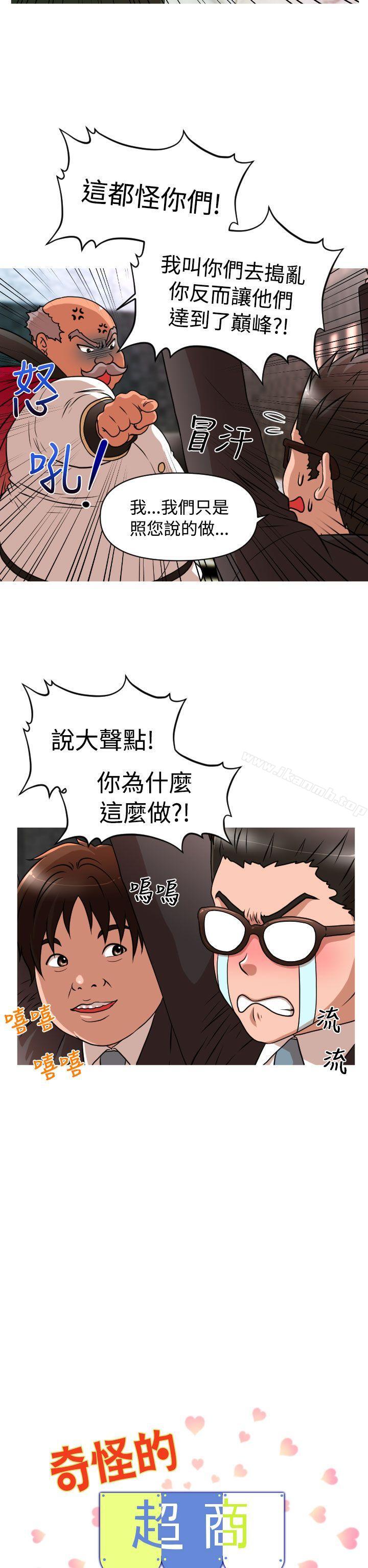第1季 最终话-奇怪的超商-CLITO , Elise God（第2张）