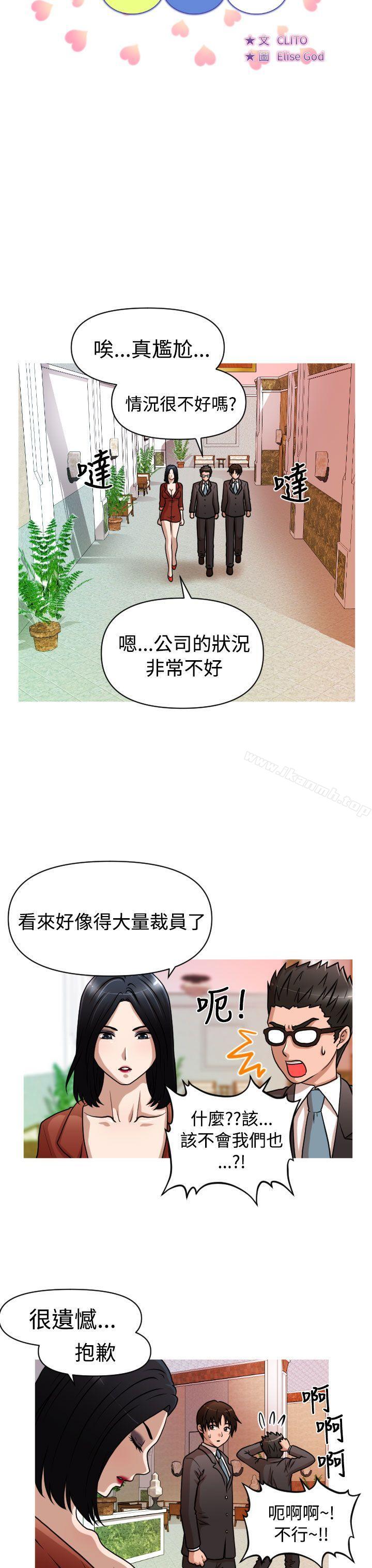 第1季 最终话-奇怪的超商-CLITO , Elise God（第3张）