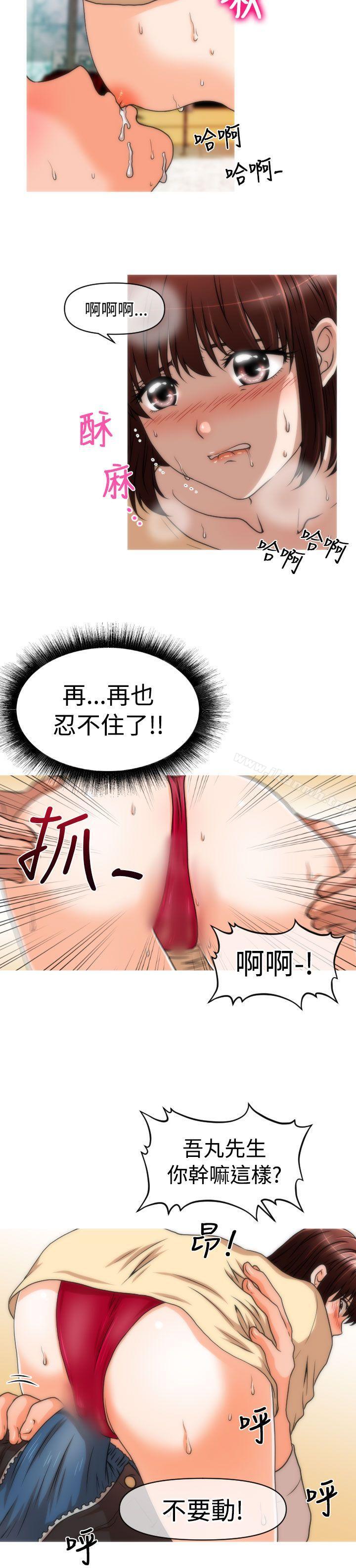 第1季 最终话-奇怪的超商-CLITO , Elise God（第14张）