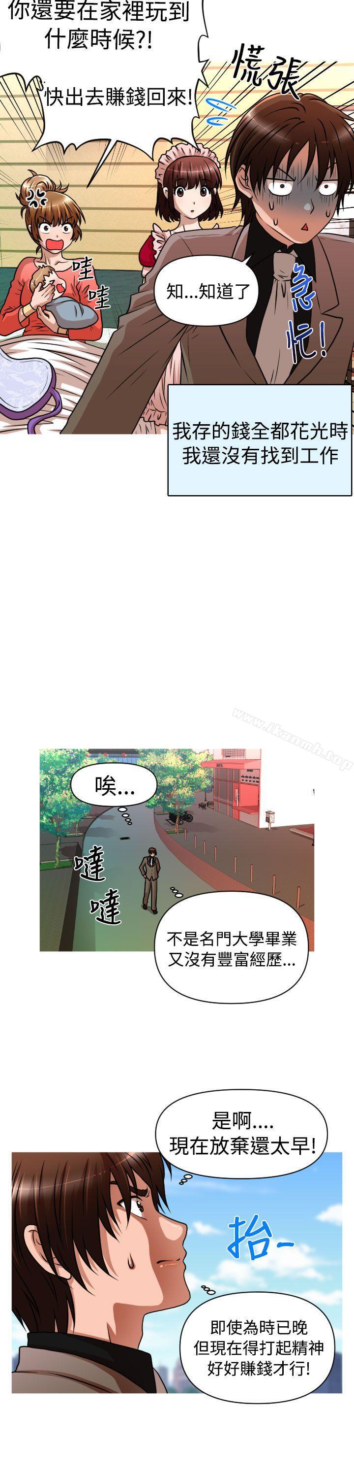 第1季 最终话-奇怪的超商-CLITO , Elise God（第23张）